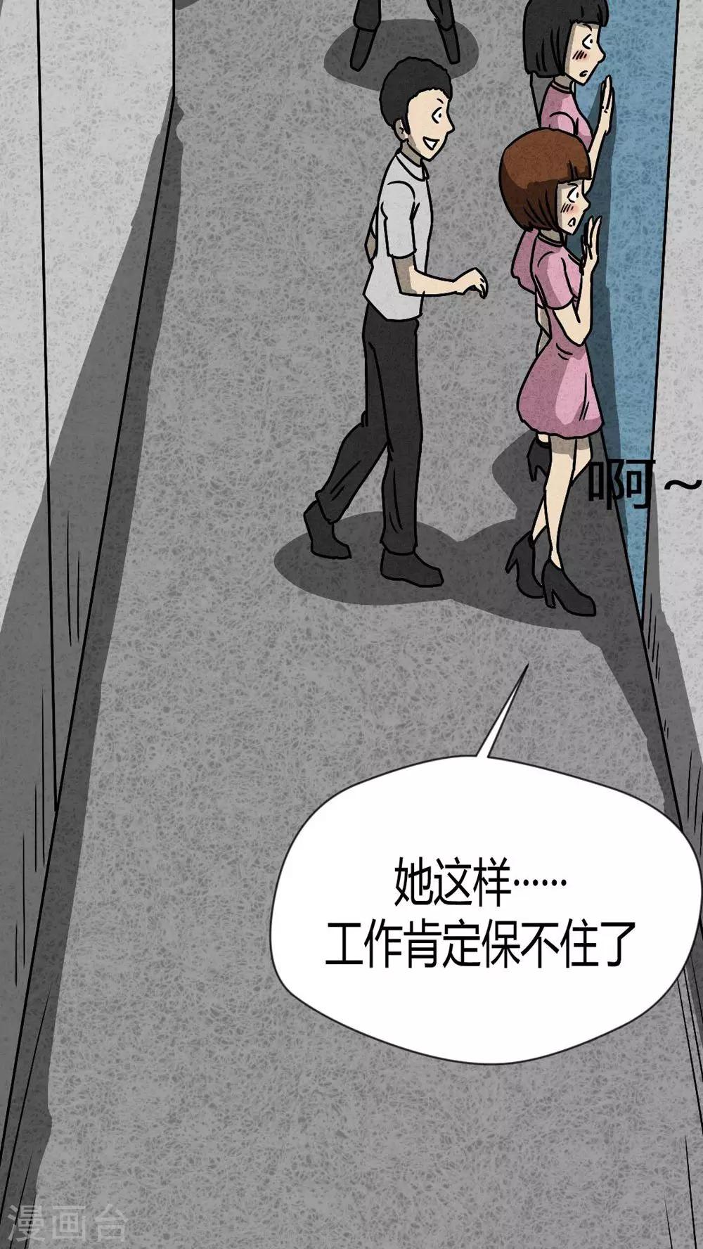 第39话 圆柱体（1）-第39话