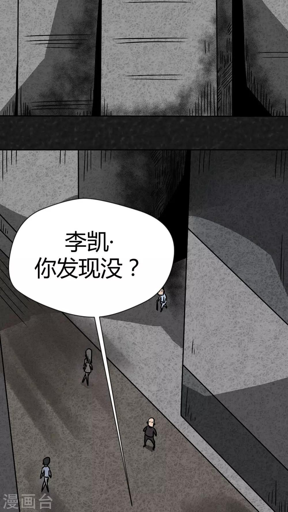 獵悚短話 - 第39話 圓柱體（1） - 3