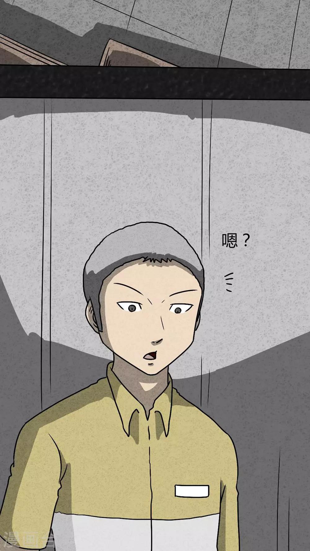 獵悚短話 - 第39話 圓柱體（1） - 6