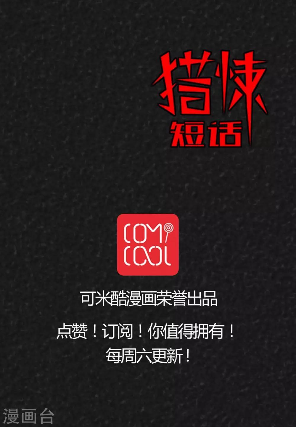 第39话 圆柱体（1）-第39话