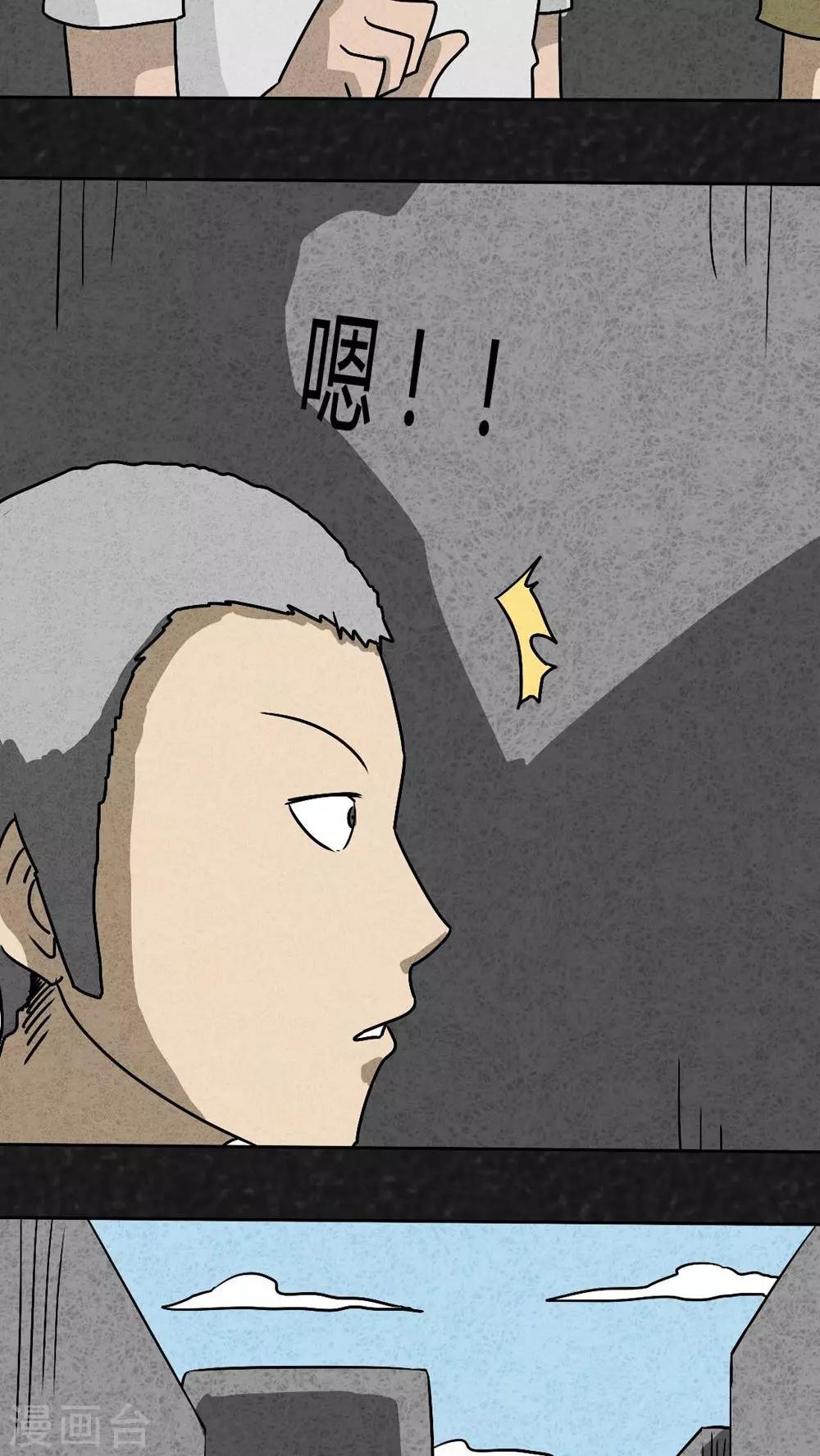 第39话 圆柱体（1）-第39话