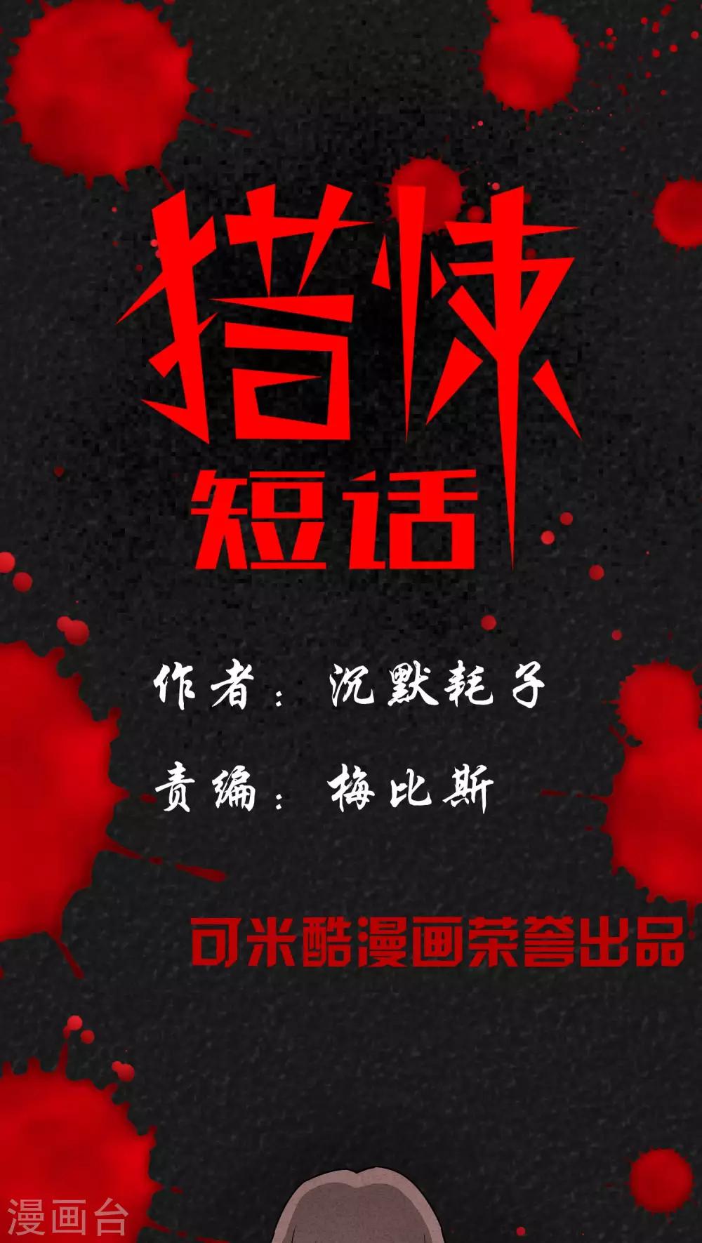 第5话 12点（下）-第5话