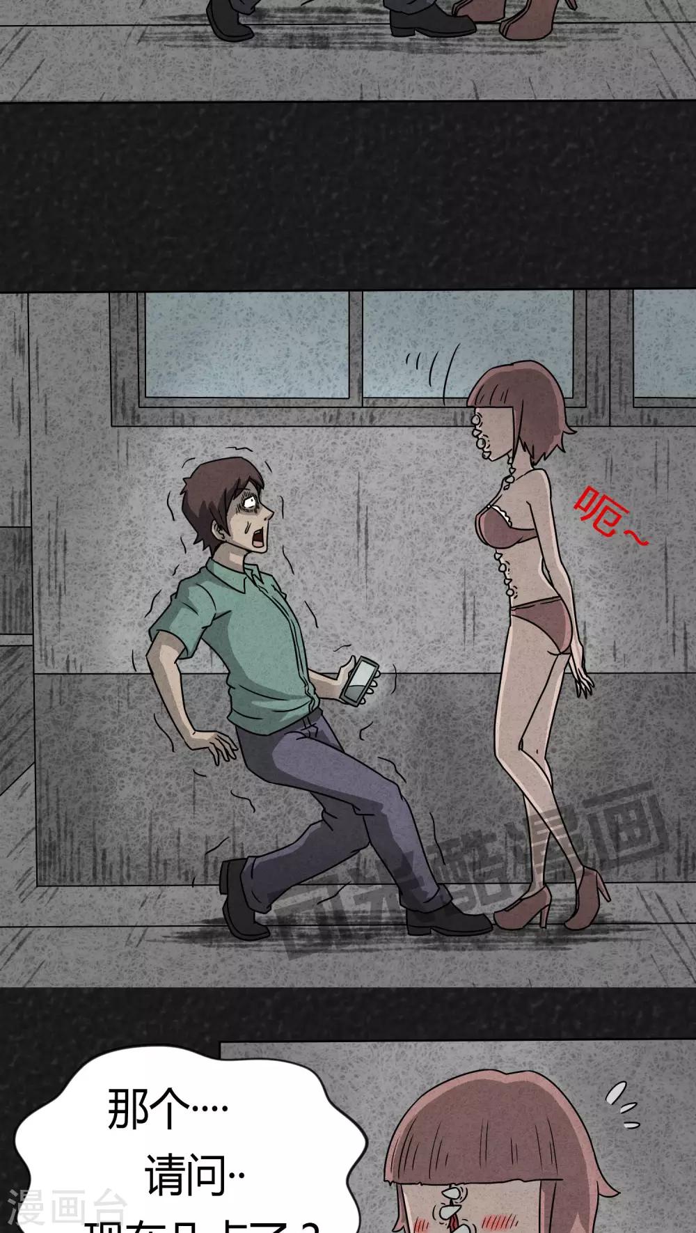 第5话 12点（下）-第5话