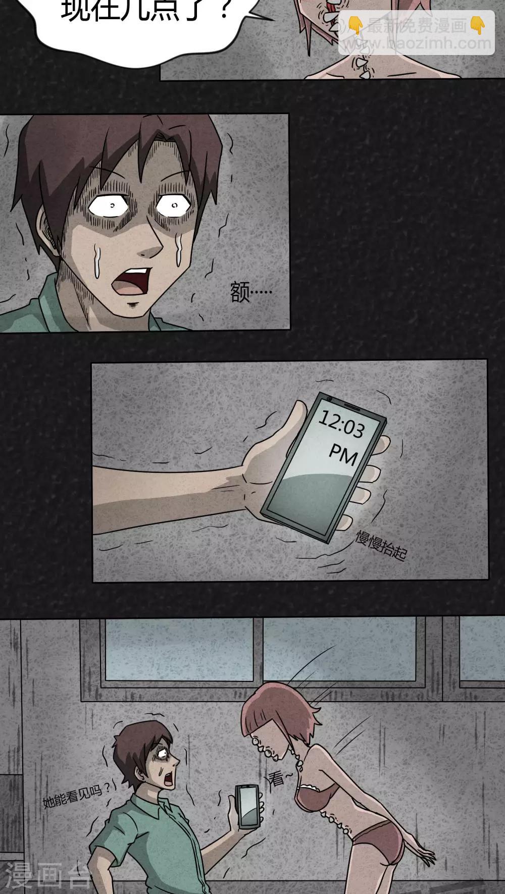 第5话 12点（下）-第5话