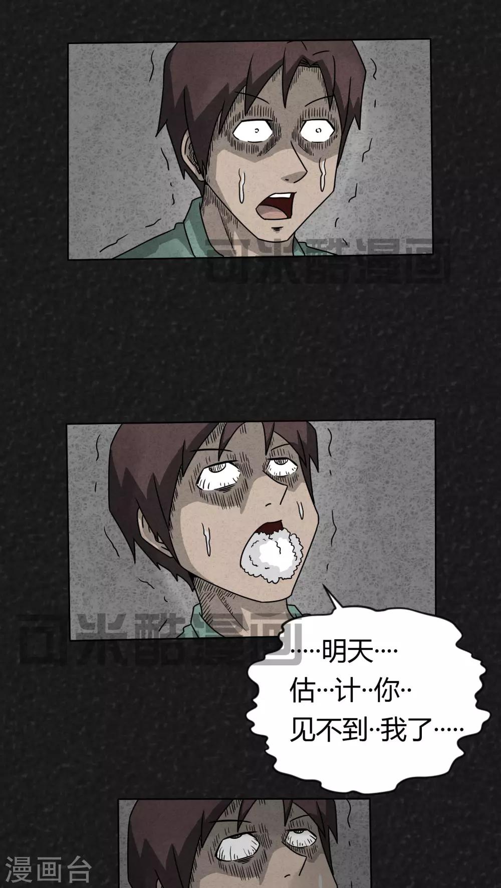 第5话 12点（下）-第5话