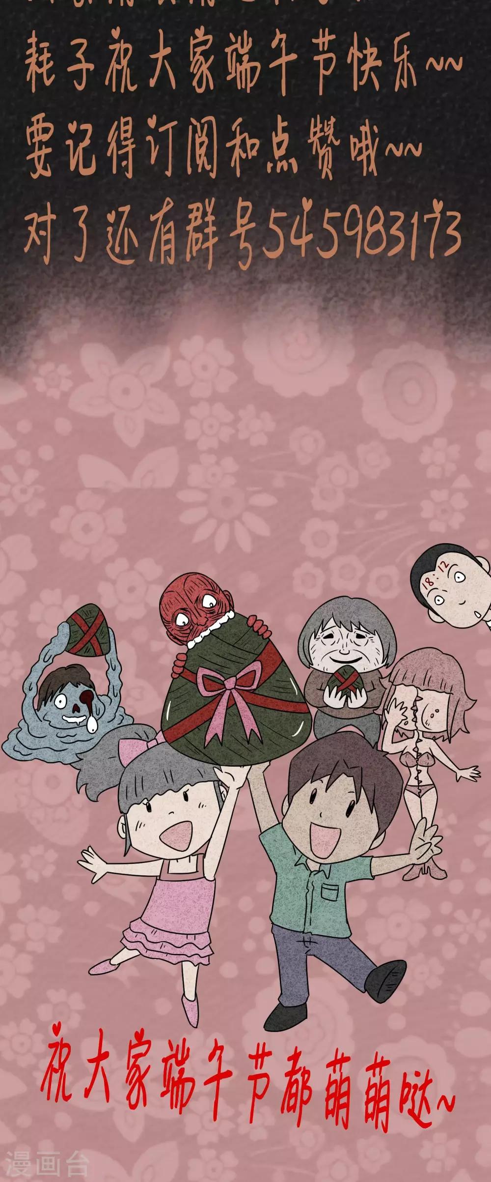 第5话 12点（下）-第5话