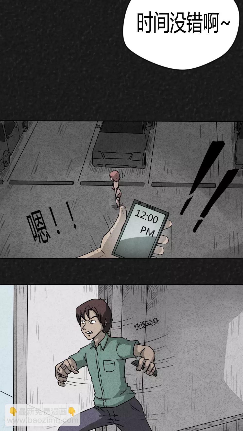 第5话 12点（下）-第5话