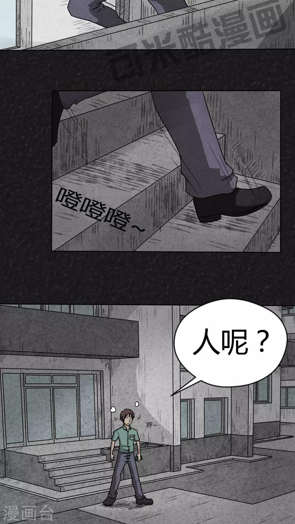 第5话 12点（下）-第5话