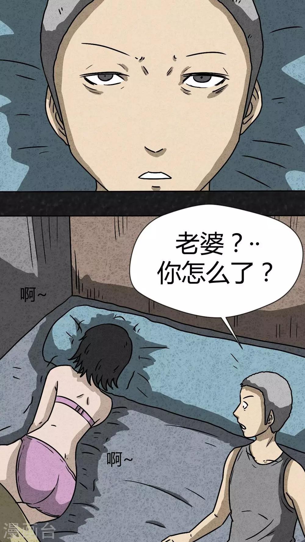 獵悚短話 - 第41話 圓柱體（3） - 5