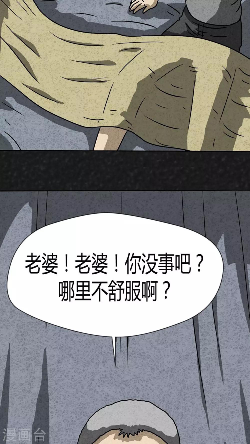 第41话 圆柱体（3）-第41话