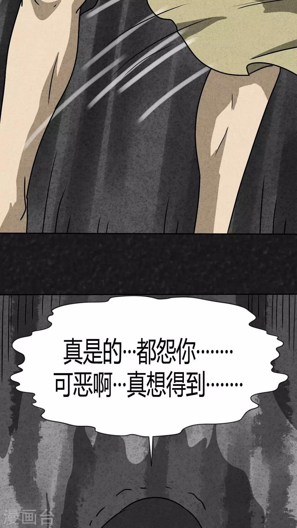 第41话 圆柱体（3）-第41话