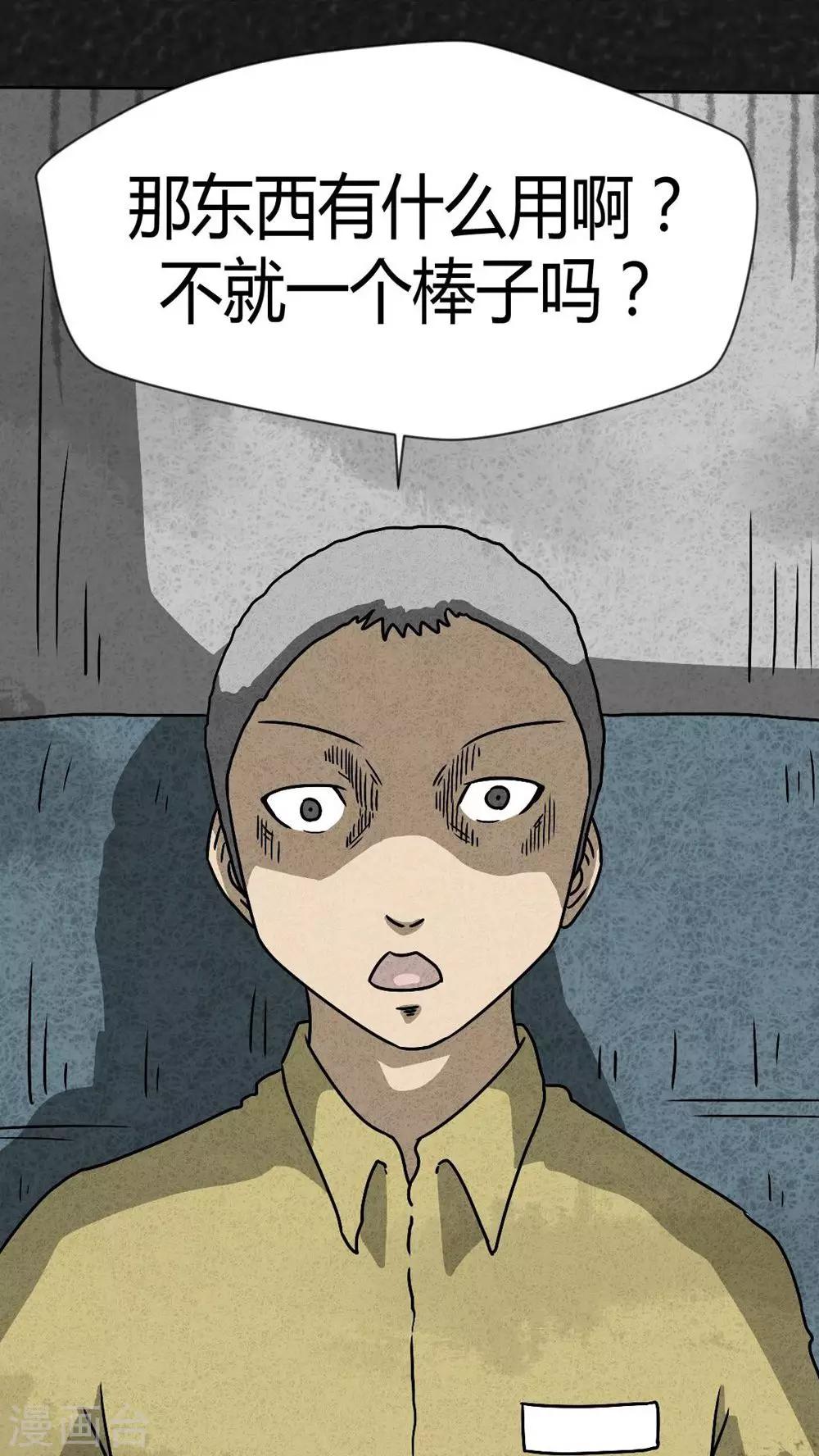 第41话 圆柱体（3）-第41话