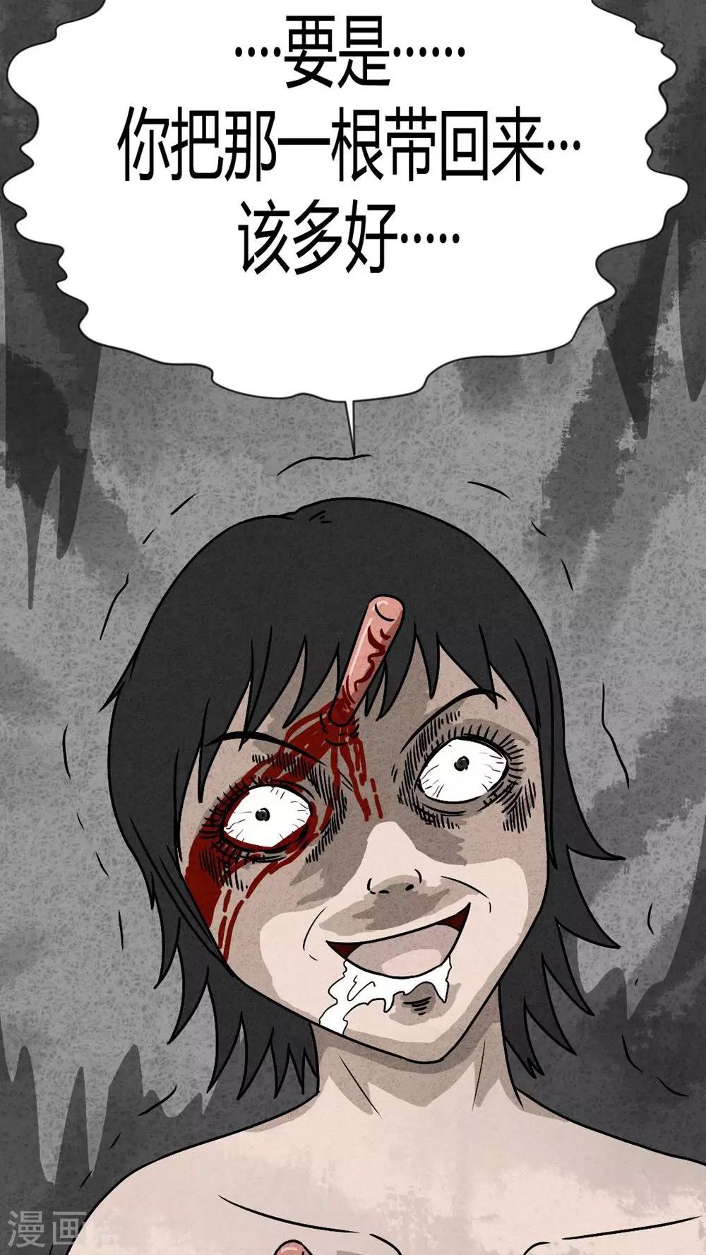 第41话 圆柱体（3）-第41话