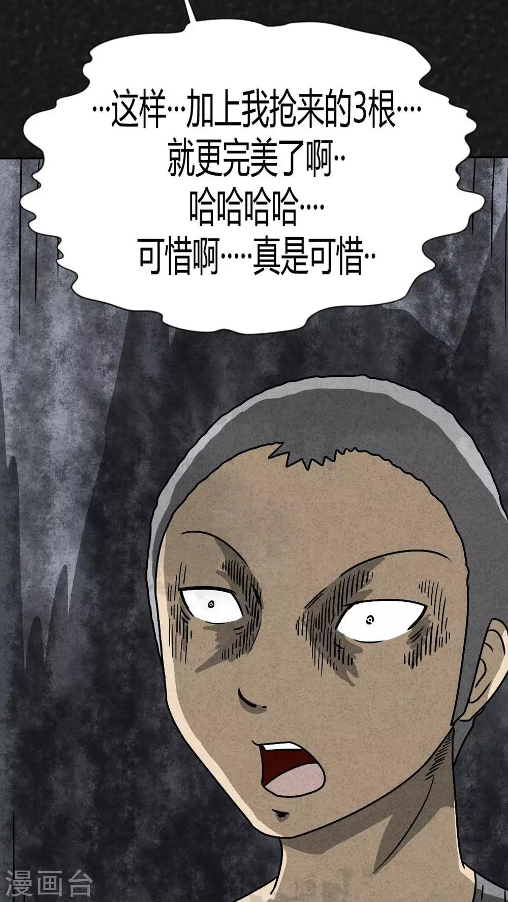 第41话 圆柱体（3）-第41话