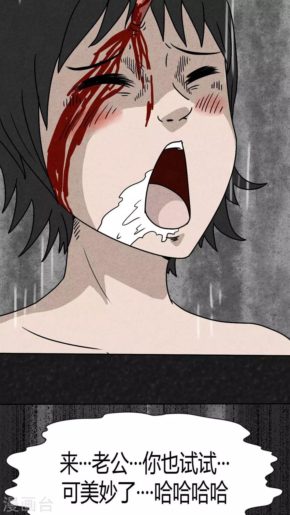 第41话 圆柱体（3）-第41话