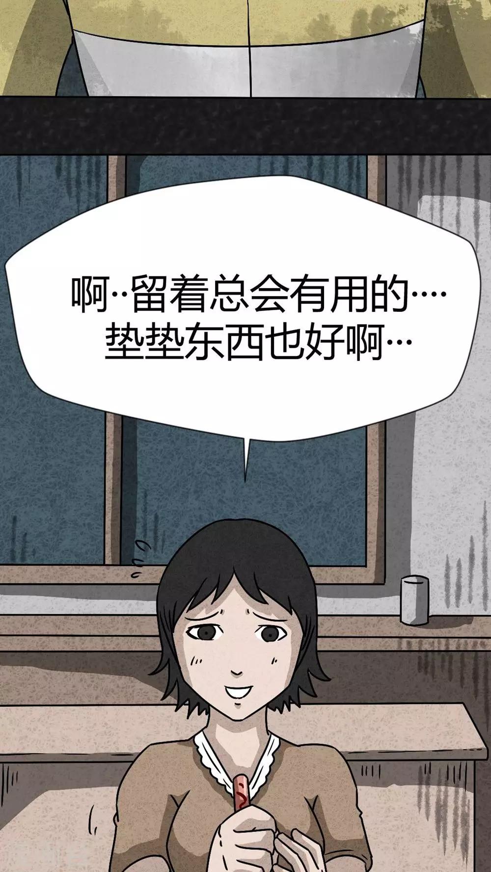 第41话 圆柱体（3）-第41话