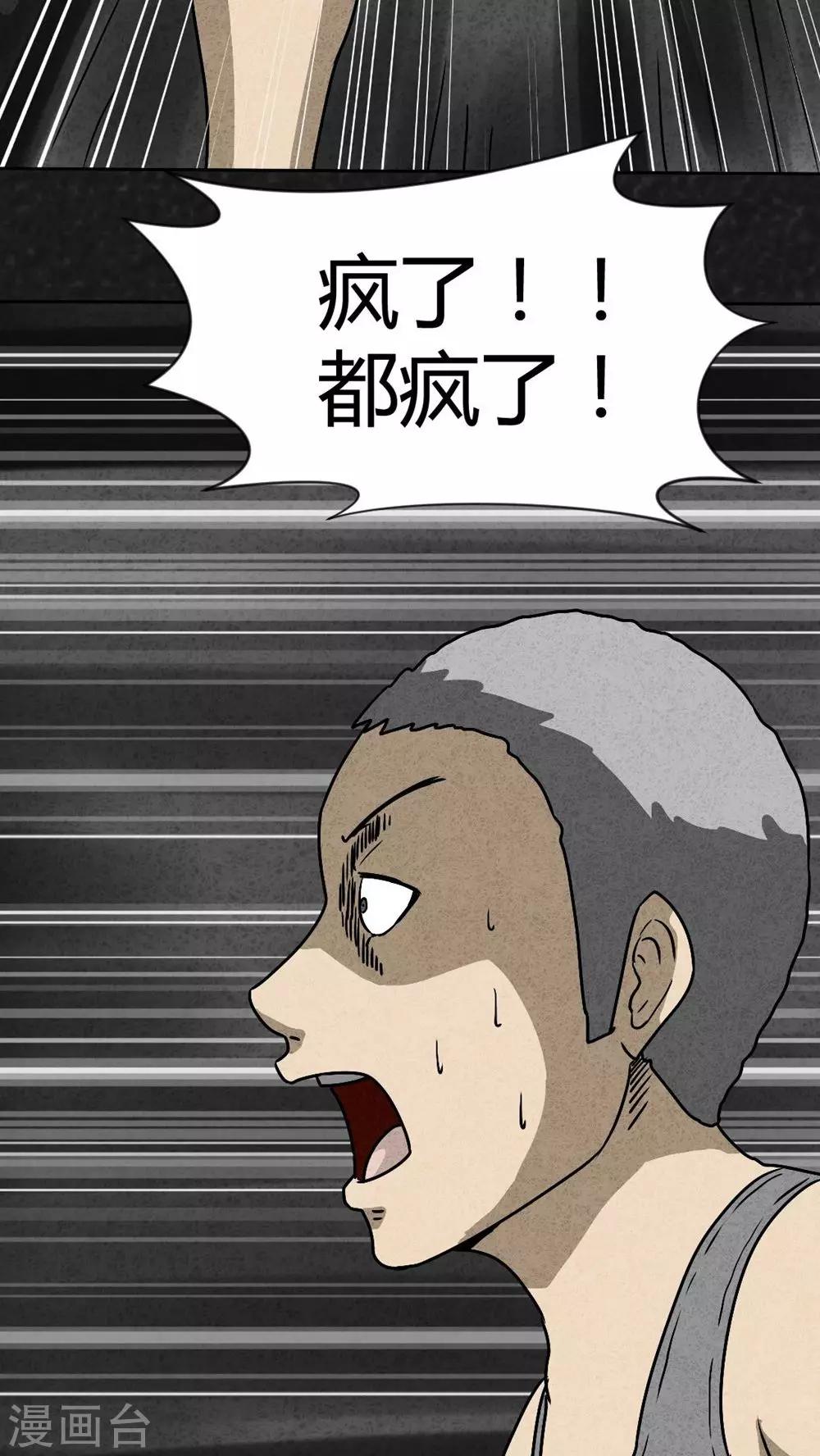 第41话 圆柱体（3）-第41话