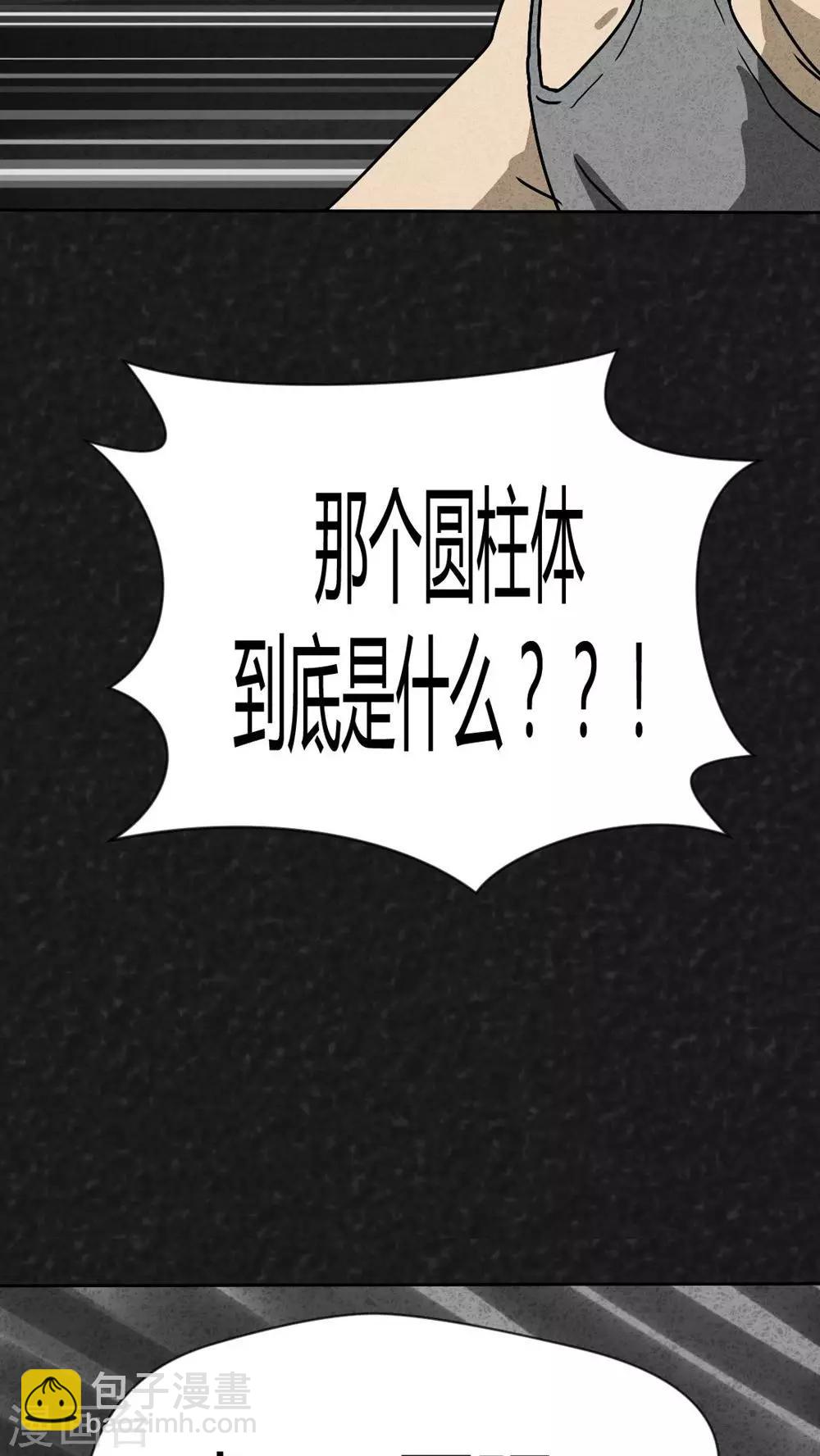 第41话 圆柱体（3）-第41话