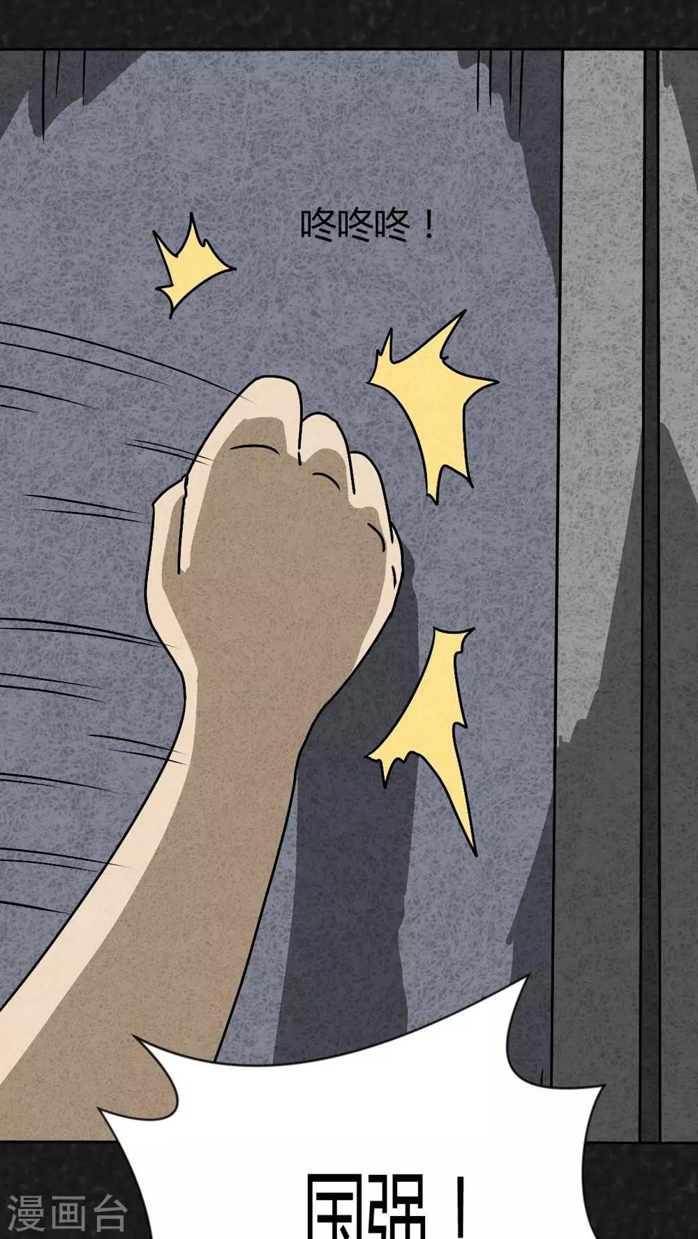 第41话 圆柱体（3）-第41话