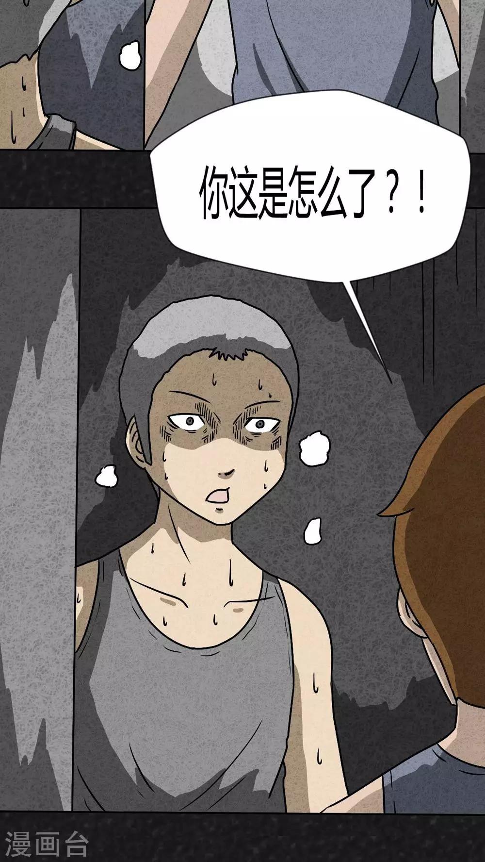 第41话 圆柱体（3）-第41话