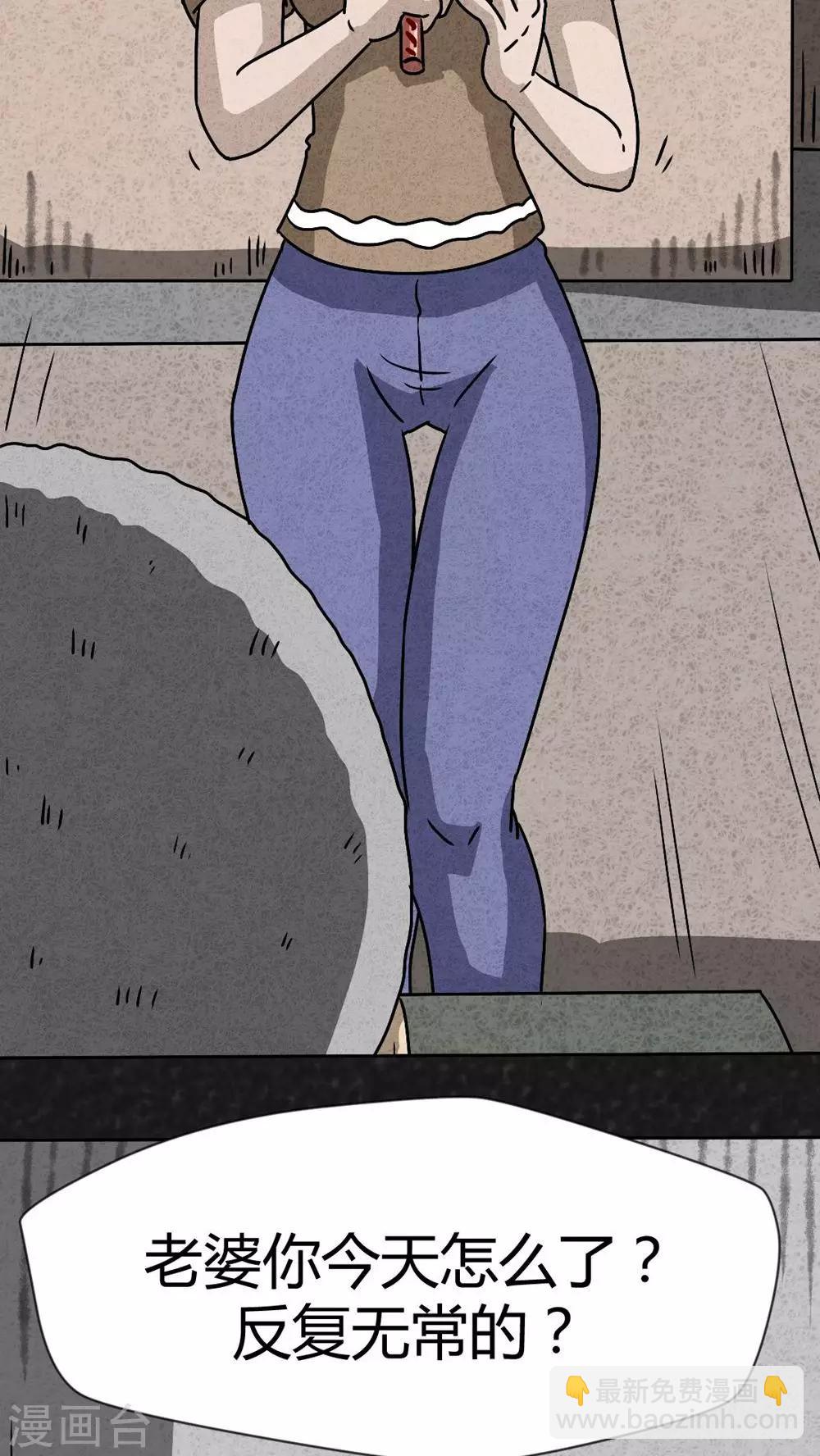 第41话 圆柱体（3）-第41话