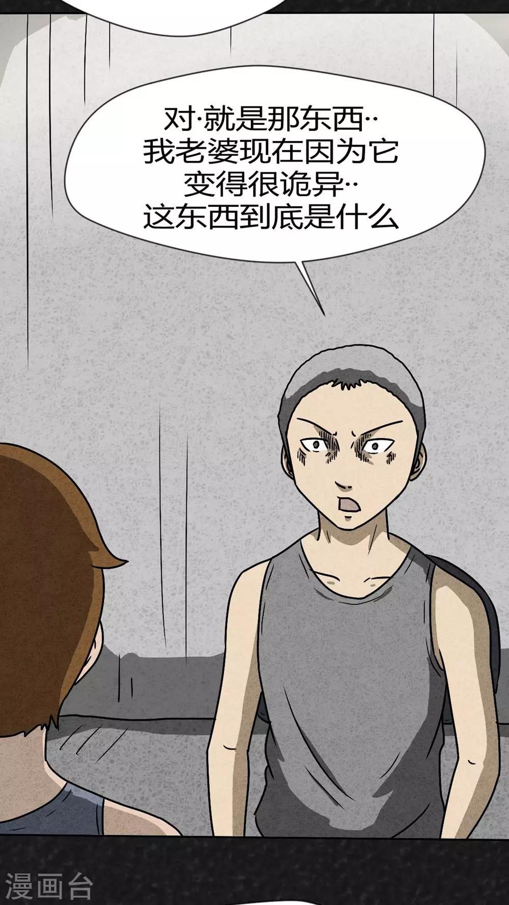 第41话 圆柱体（3）-第41话