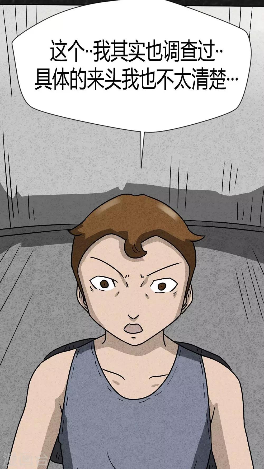 第41话 圆柱体（3）-第41话