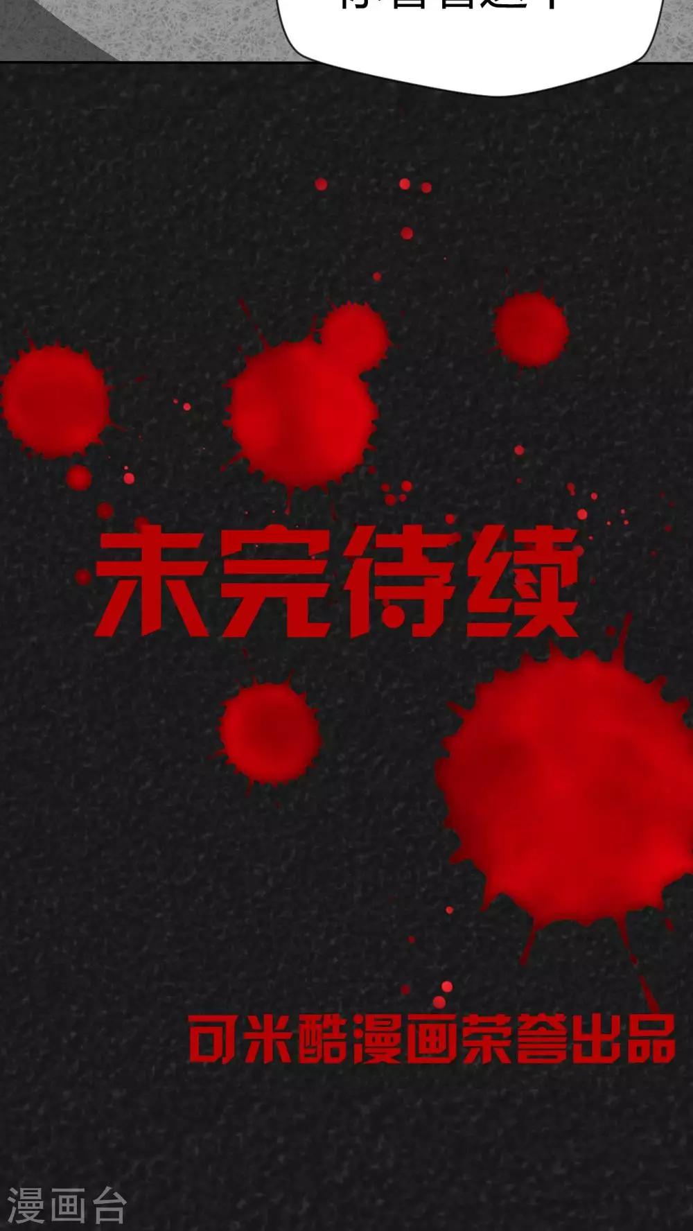 獵悚短話 - 第41話 圓柱體（3） - 2