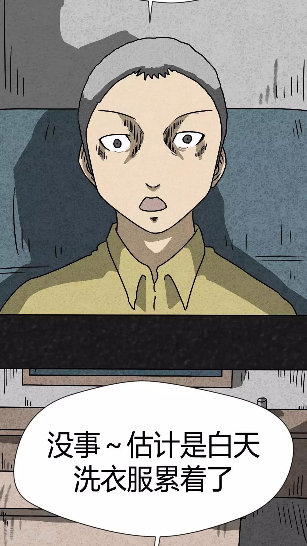 第41话 圆柱体（3）-第41话