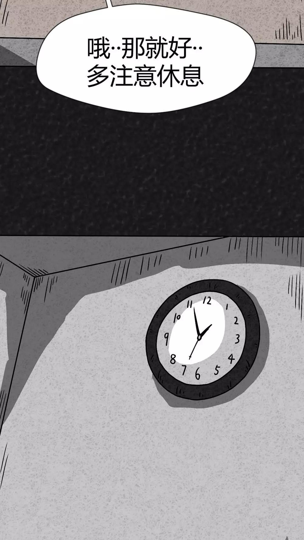 第41话 圆柱体（3）-第41话