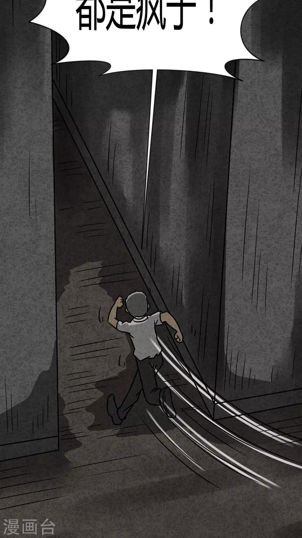 最终话 圆柱体（5）(1/2)-第43话