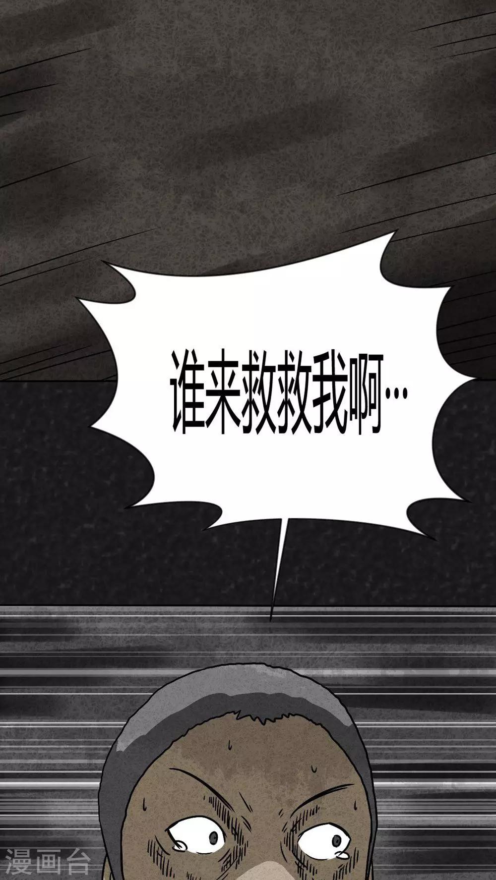 最终话 圆柱体（5）(1/2)-第43话