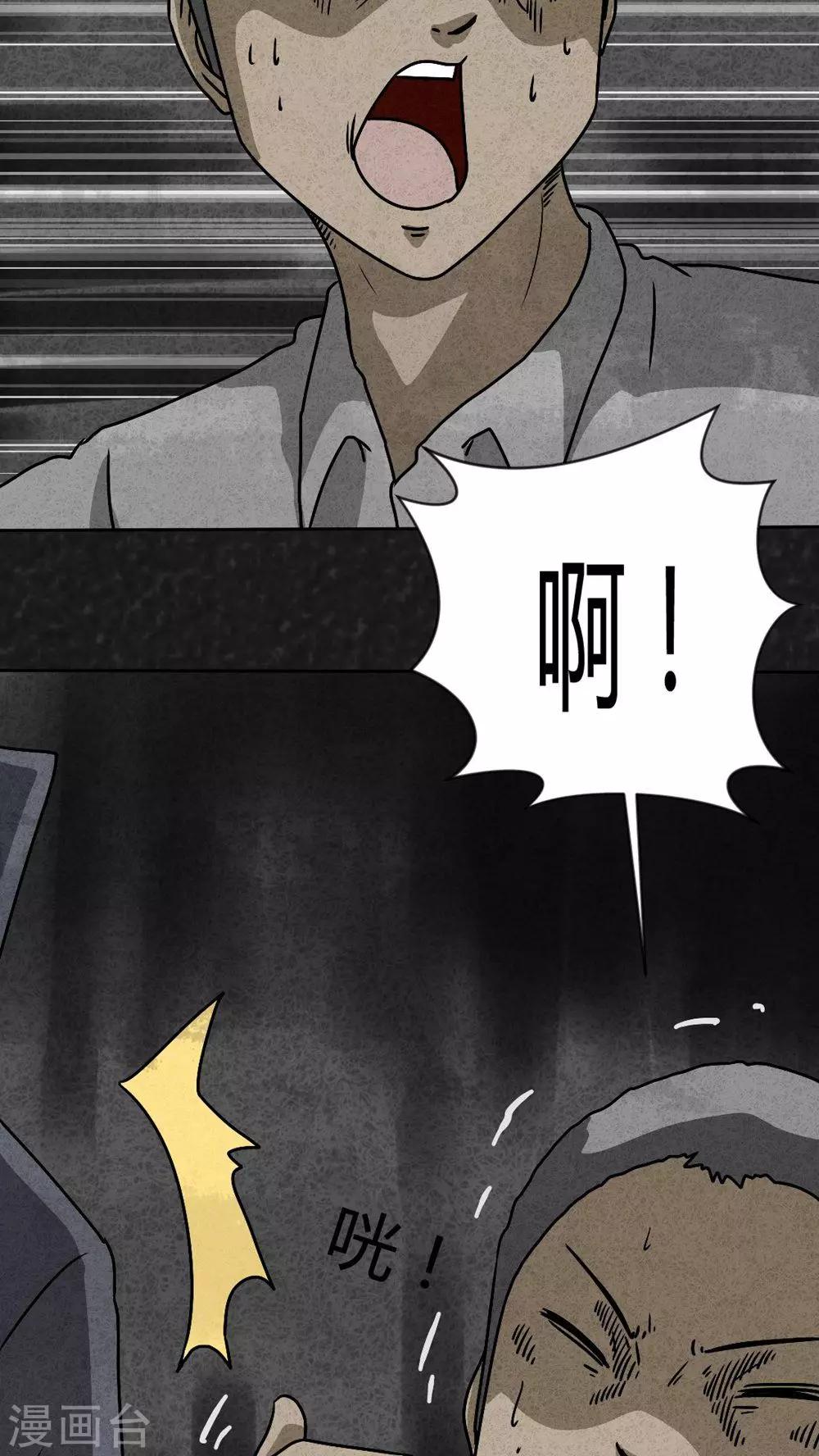 最终话 圆柱体（5）(1/2)-第43话