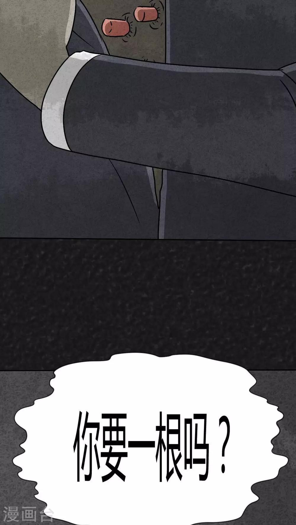 最终话 圆柱体（5）(1/2)-第43话