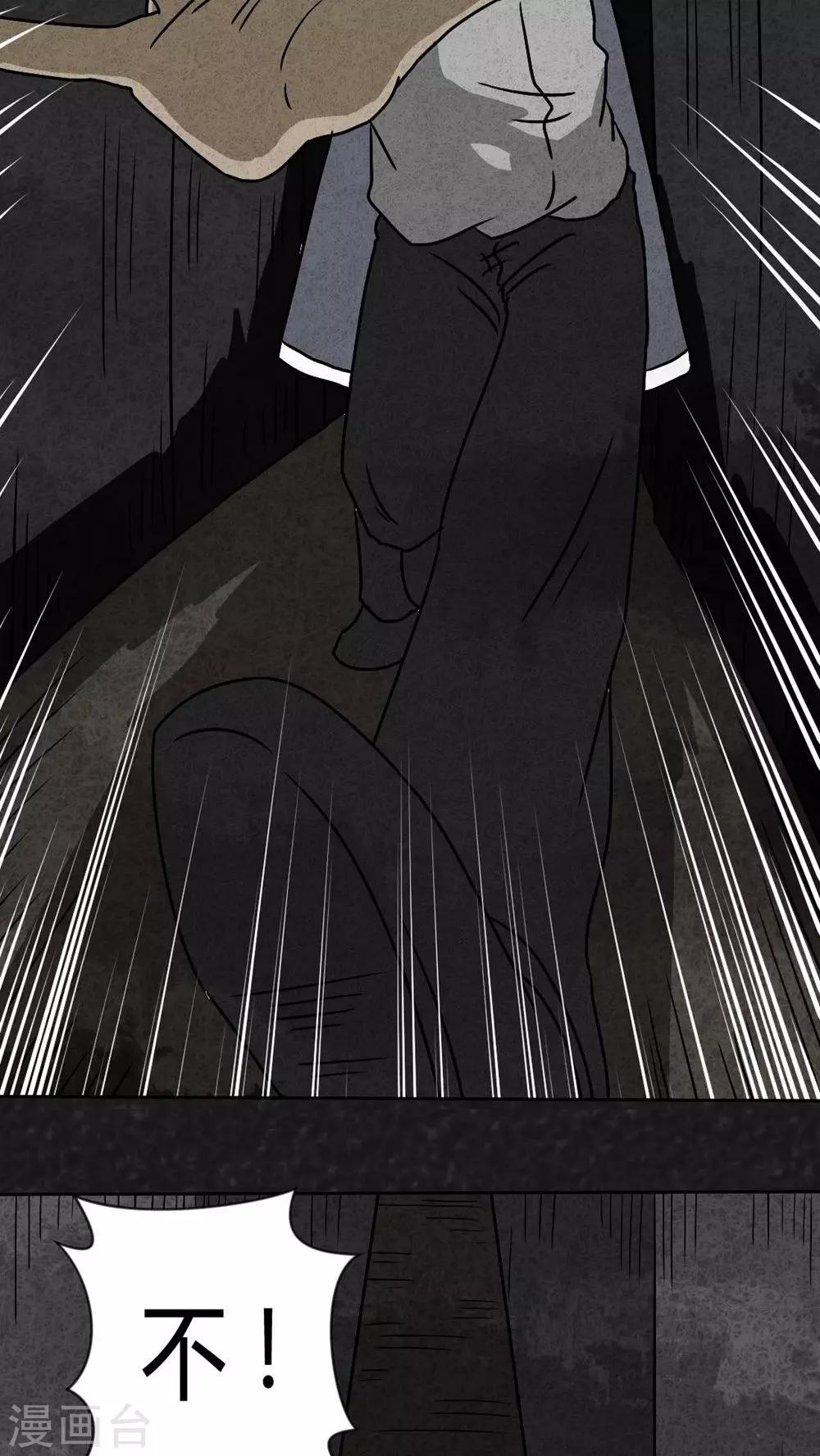 最终话 圆柱体（5）(1/2)-第43话