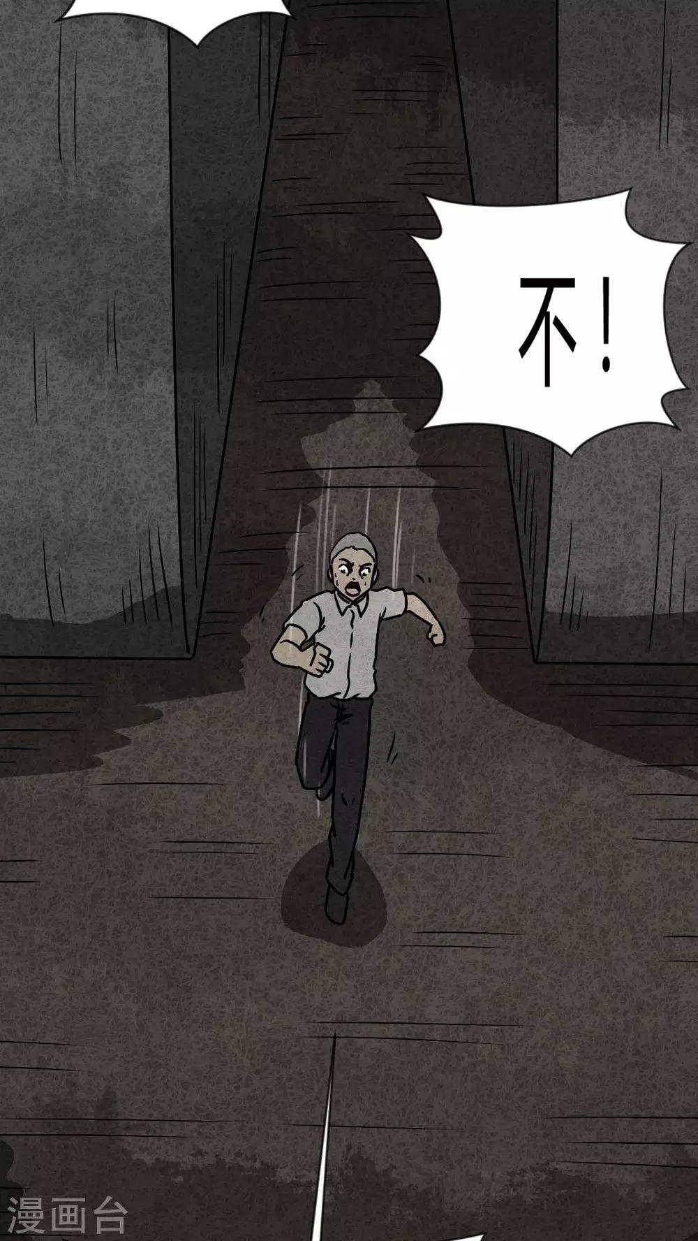 最终话 圆柱体（5）(1/2)-第43话