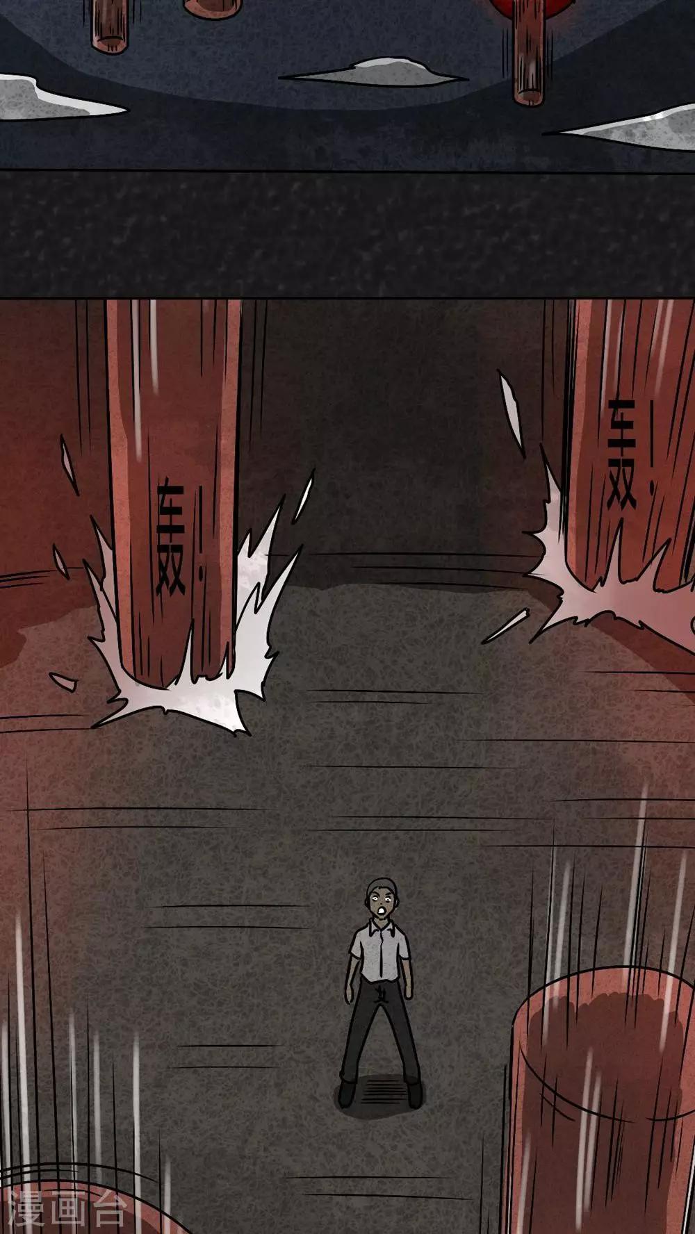 最终话 圆柱体（5）(1/2)-第43话