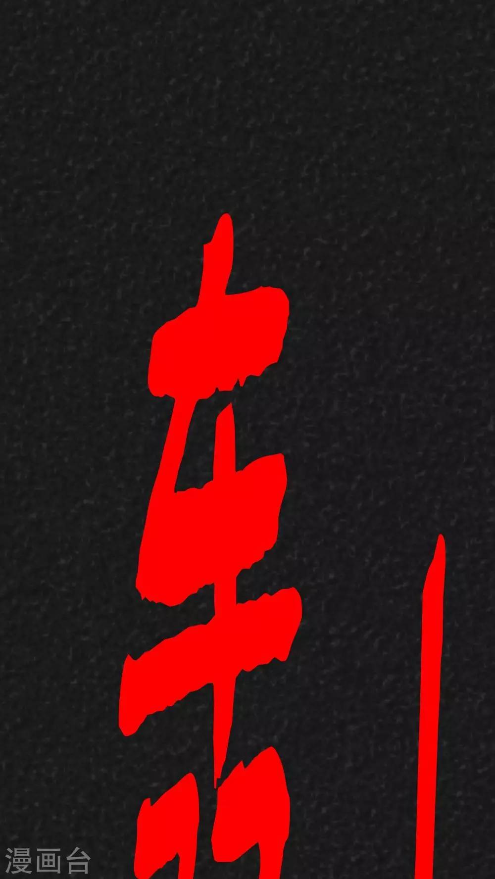 最终话 圆柱体（5）(1/2)-第43话