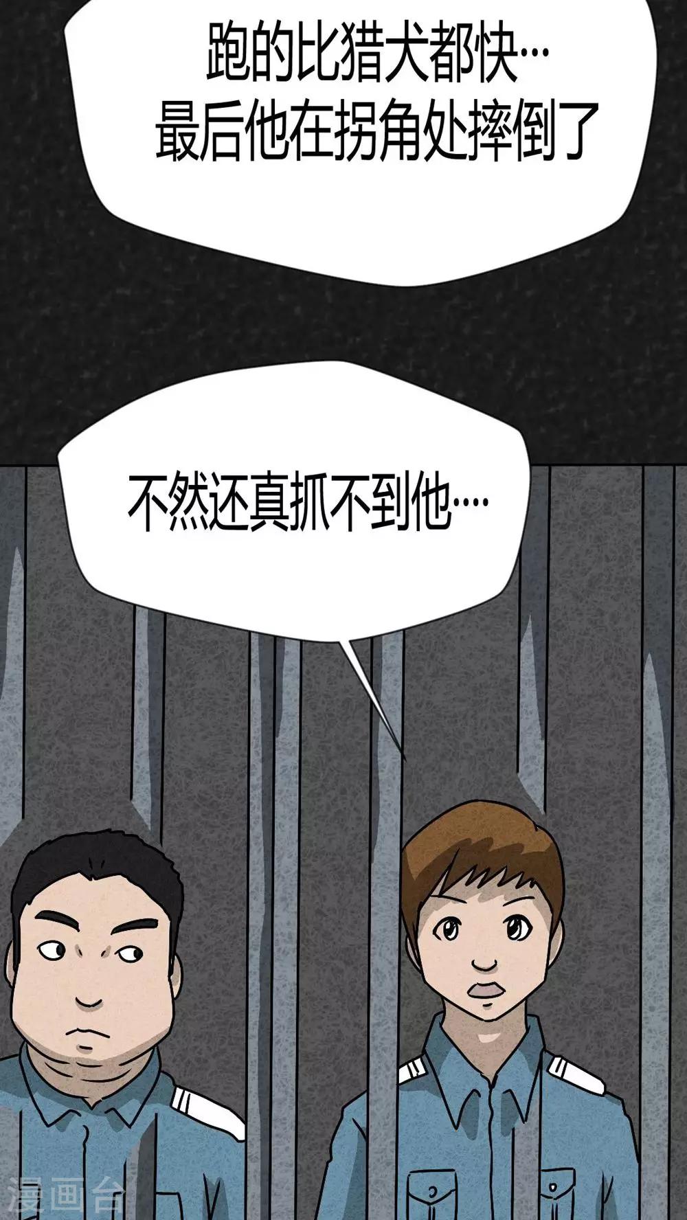 最终话 圆柱体（5）(1/2)-第43话