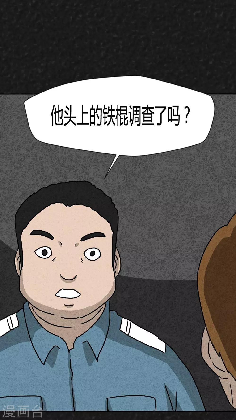 最终话 圆柱体（5）(1/2)-第43话