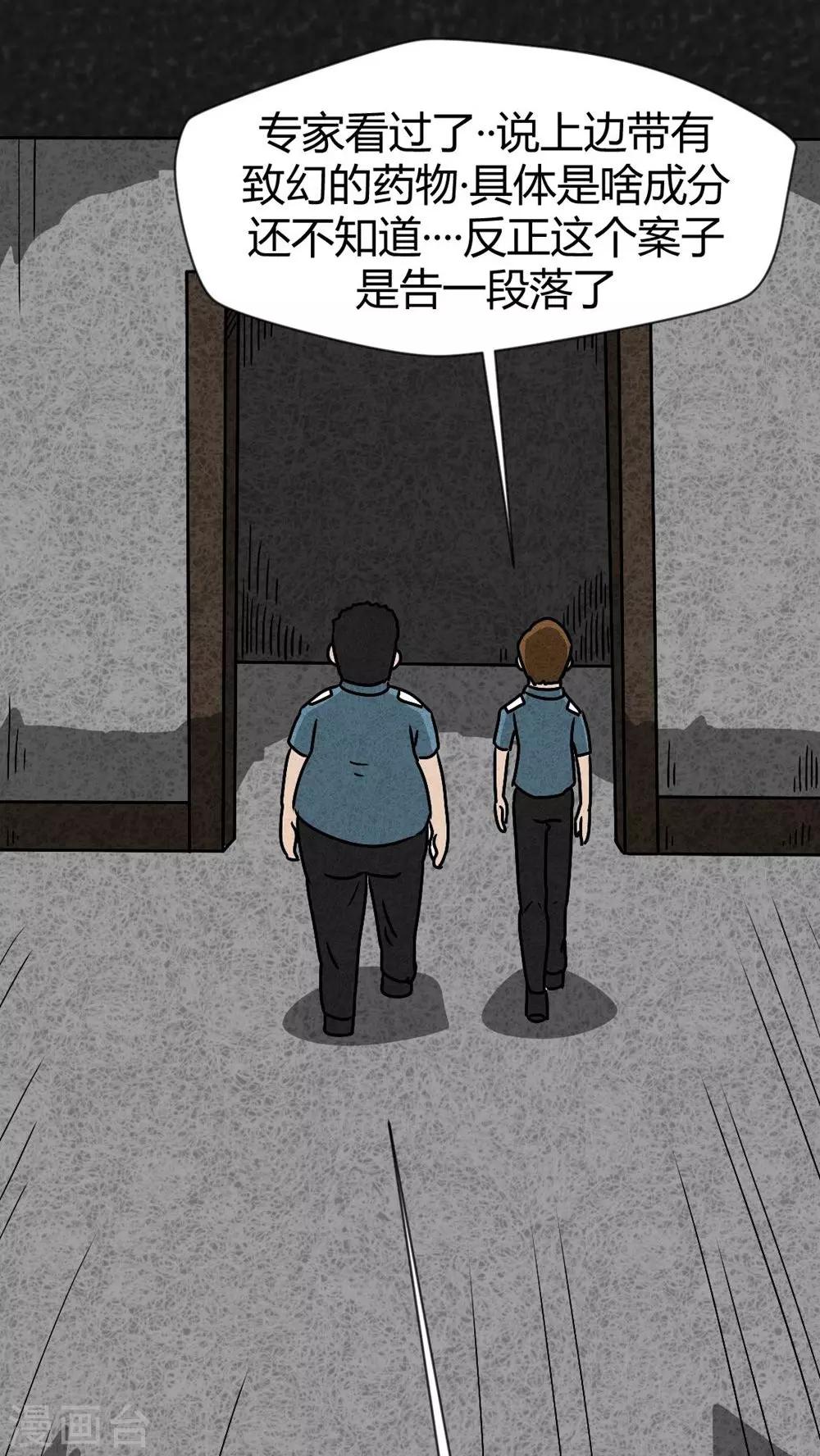 最终话 圆柱体（5）(1/2)-第43话