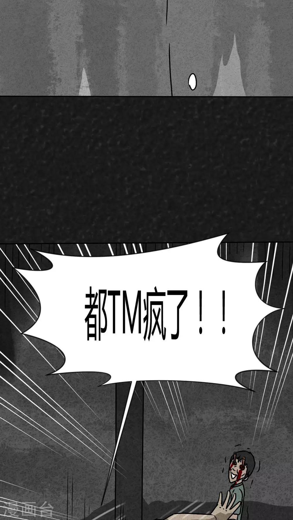 最终话 圆柱体（5）(1/2)-第43话