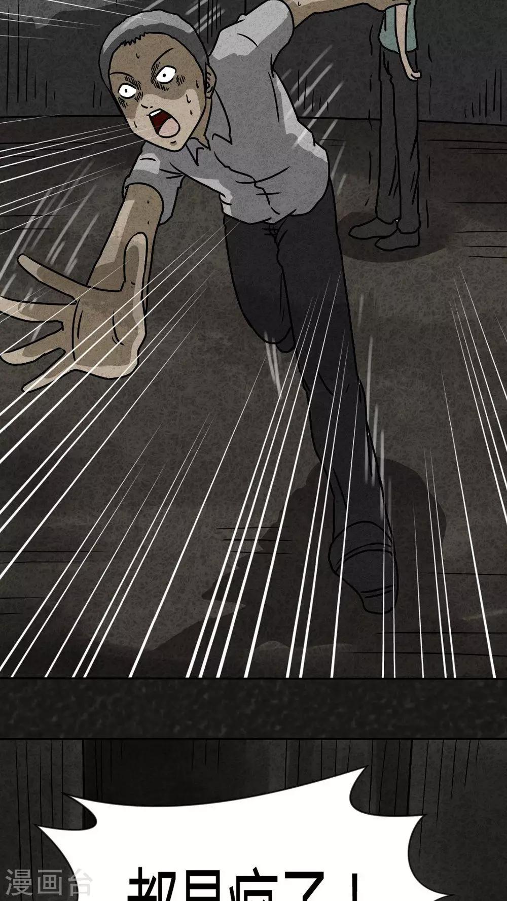 最终话 圆柱体（5）(1/2)-第43话