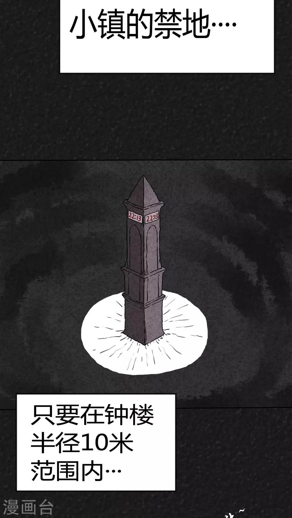 第7话 时间小镇（中）-第7话