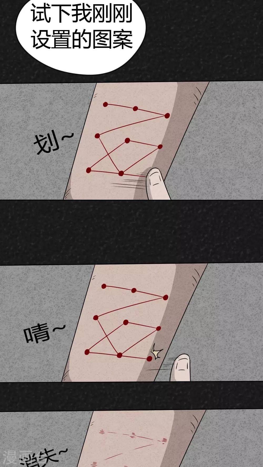 第9话 解锁（上）-第9话