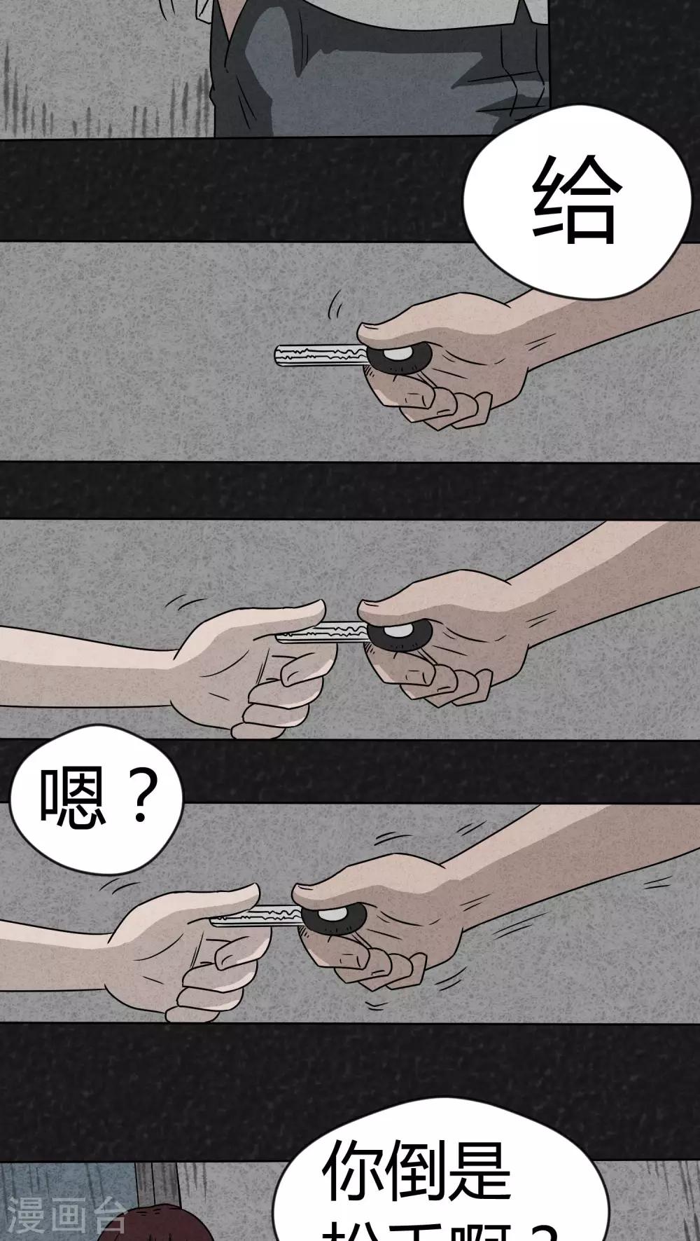 第9话 解锁（上）-第9话