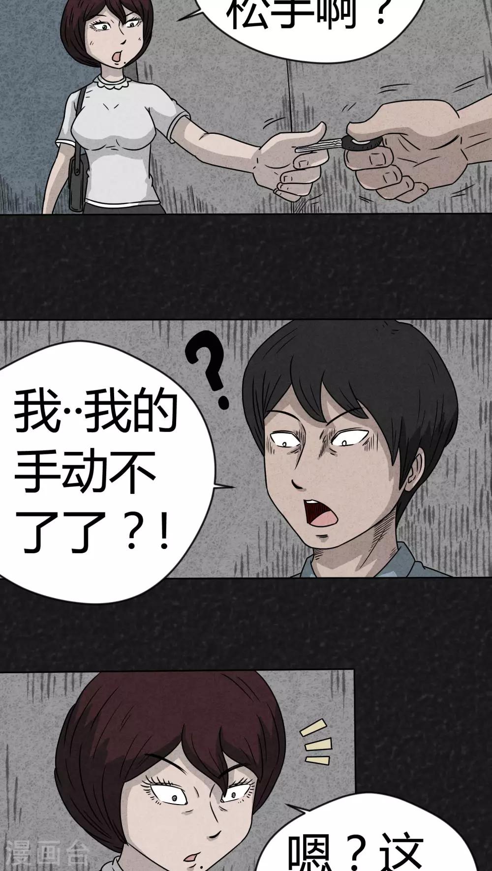 第9话 解锁（上）-第9话