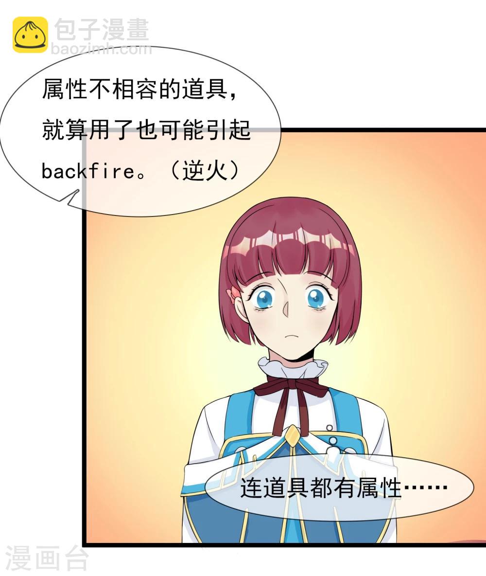 第10话 大战史莱姆？-第11话