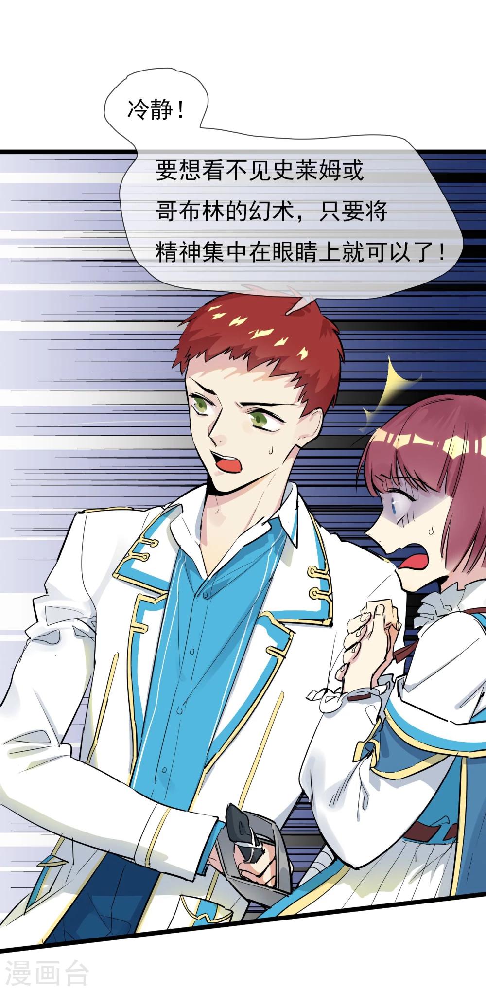 第10话 大战史莱姆？-第11话