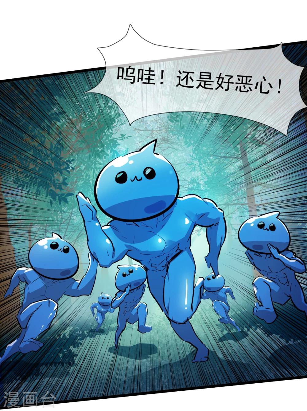 第10话 大战史莱姆？-第11话